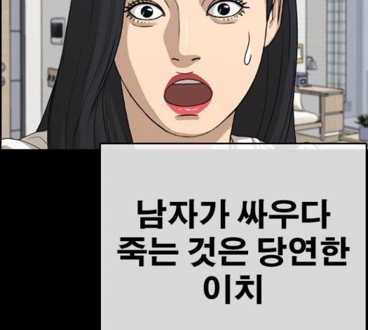 Life Completely Ruined Ch.35 p85