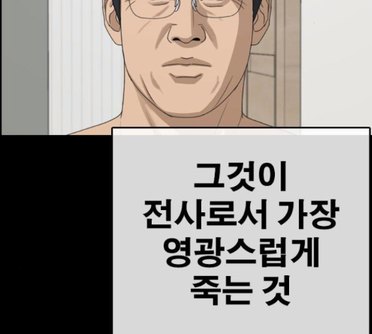 Life Completely Ruined Ch.35 p88