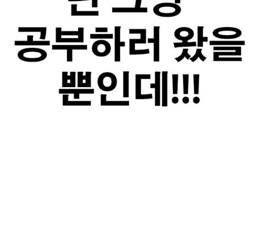 Life Completely Ruined Ch.35 p9