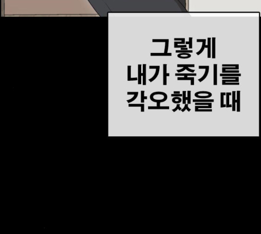 Life Completely Ruined Ch.35 p92