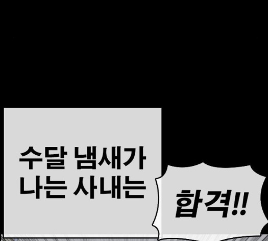 Life Completely Ruined Ch.35 p93
