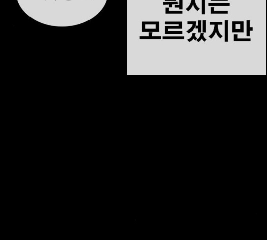 Life Completely Ruined Ch.35 p98