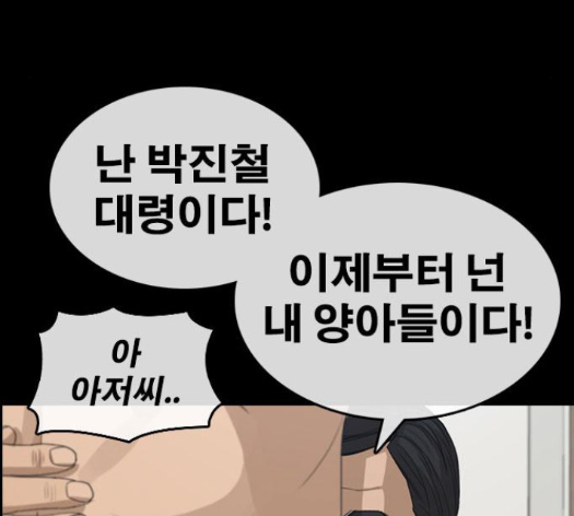 Life Completely Ruined Ch.35 p99