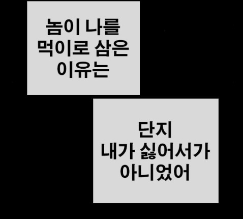 Life Completely Ruined Ch.36 p100