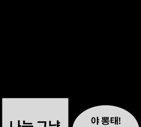 Life Completely Ruined Ch.36 p101