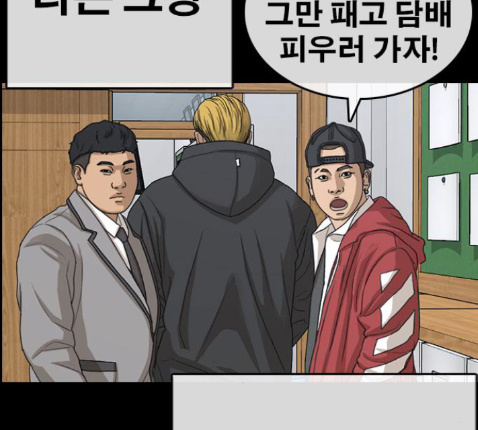 Life Completely Ruined Ch.36 p102