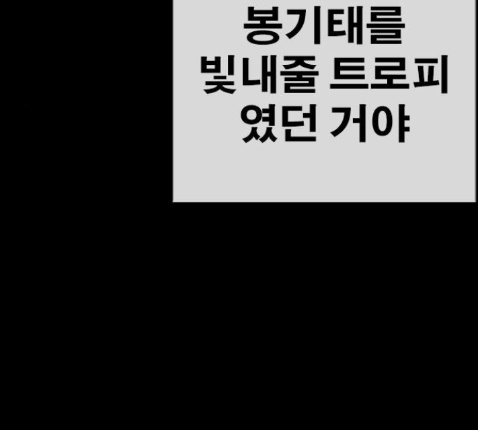 Life Completely Ruined Ch.36 p103