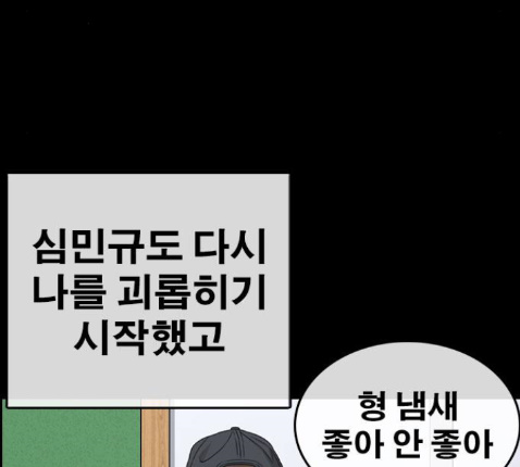Life Completely Ruined Ch.36 p104