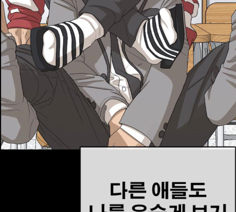 Life Completely Ruined Ch.36 p106