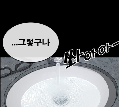 Life Completely Ruined Ch.36 p108