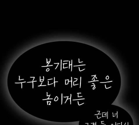Life Completely Ruined Ch.36 p11