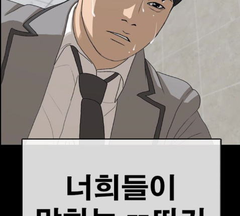 Life Completely Ruined Ch.36 p112
