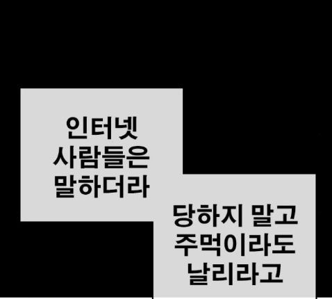 Life Completely Ruined Ch.36 p114