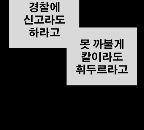 Life Completely Ruined Ch.36 p116