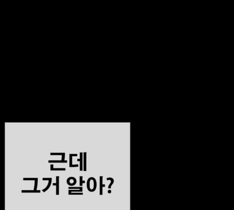 Life Completely Ruined Ch.36 p117