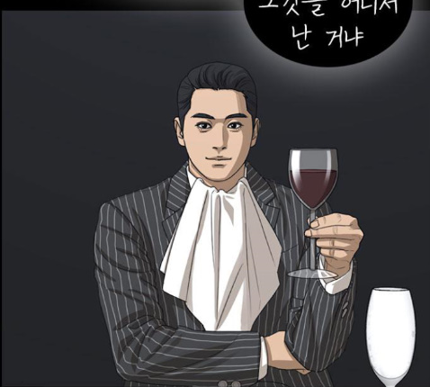 Life Completely Ruined Ch.36 p12