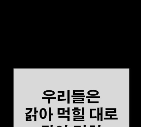 Life Completely Ruined Ch.36 p120