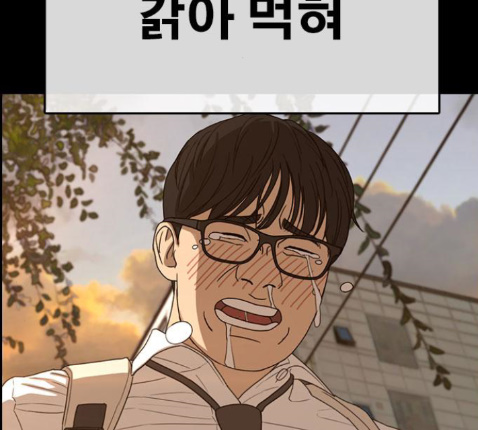 Life Completely Ruined Ch.36 p121
