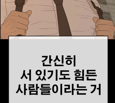 Life Completely Ruined Ch.36 p122