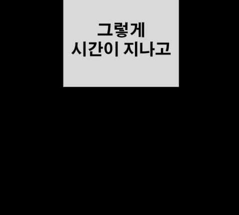 Life Completely Ruined Ch.36 p124