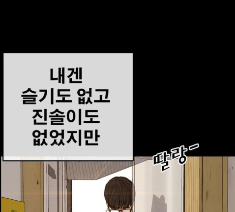 Life Completely Ruined Ch.36 p125
