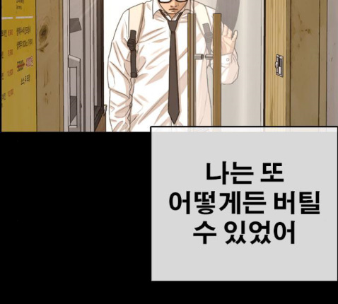 Life Completely Ruined Ch.36 p126