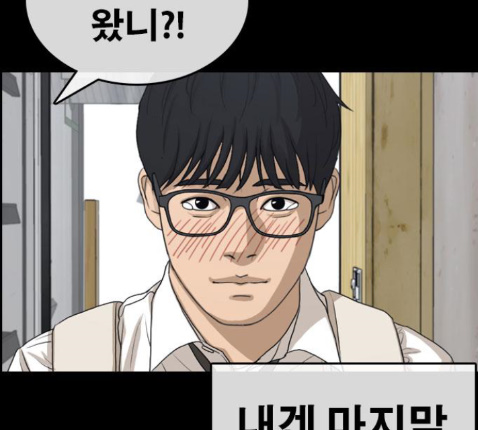 Life Completely Ruined Ch.36 p128