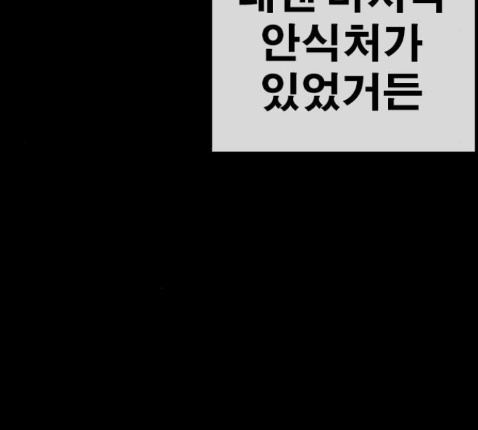 Life Completely Ruined Ch.36 p129
