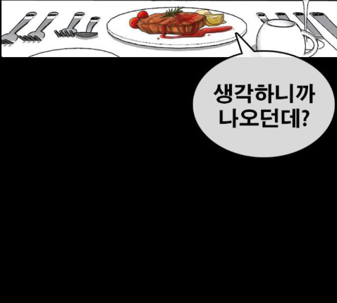 Life Completely Ruined Ch.36 p13