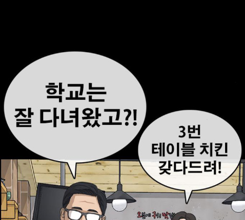 Life Completely Ruined Ch.36 p130