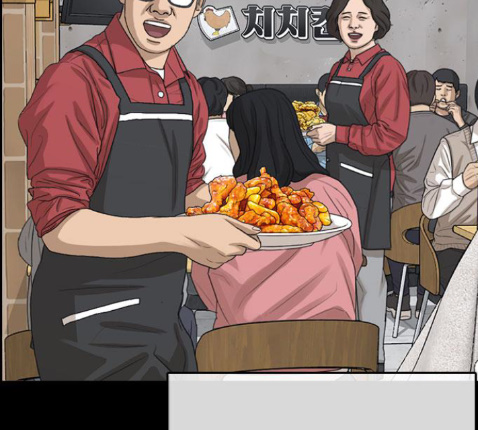 Life Completely Ruined Ch.36 p131