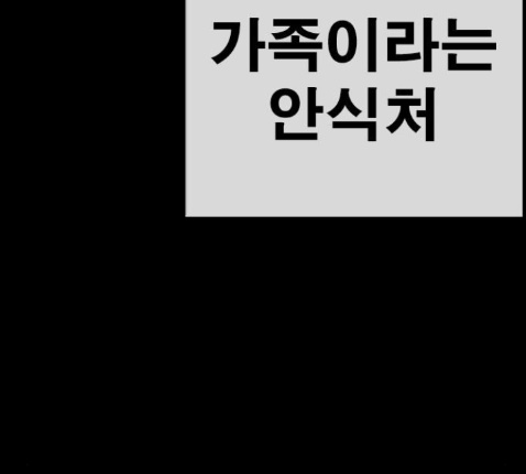 Life Completely Ruined Ch.36 p132
