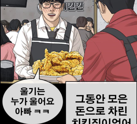 Life Completely Ruined Ch.36 p134