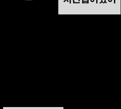 Life Completely Ruined Ch.36 p135