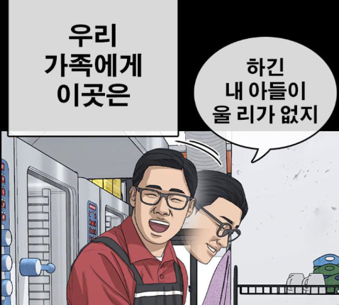 Life Completely Ruined Ch.36 p136