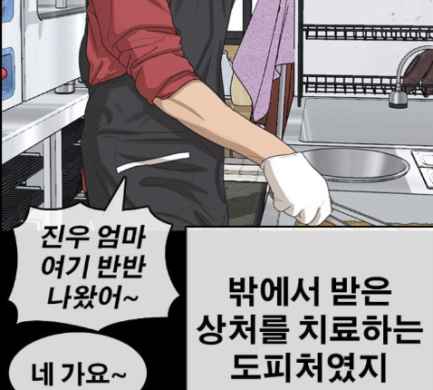 Life Completely Ruined Ch.36 p137