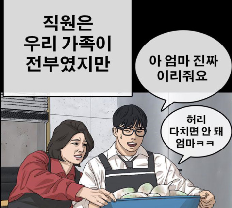 Life Completely Ruined Ch.36 p139