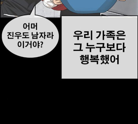 Life Completely Ruined Ch.36 p140