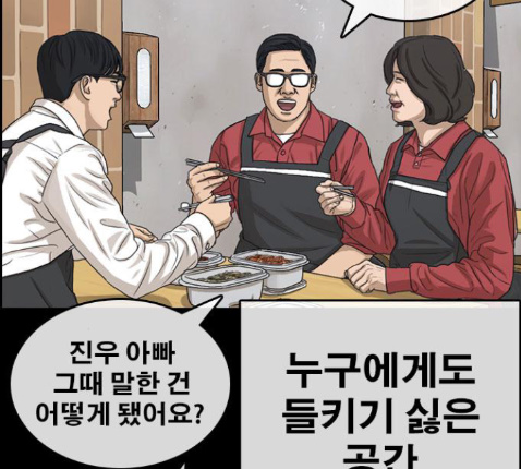 Life Completely Ruined Ch.36 p142