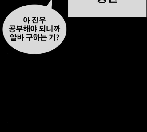 Life Completely Ruined Ch.36 p143