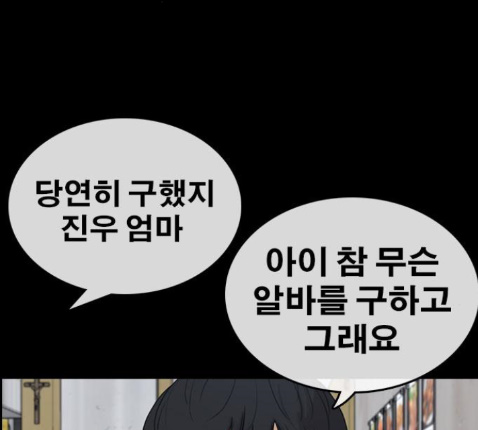 Life Completely Ruined Ch.36 p144