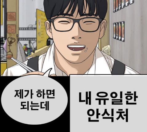 Life Completely Ruined Ch.36 p145