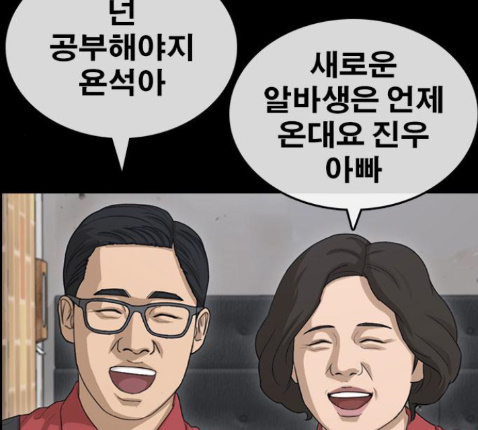 Life Completely Ruined Ch.36 p147
