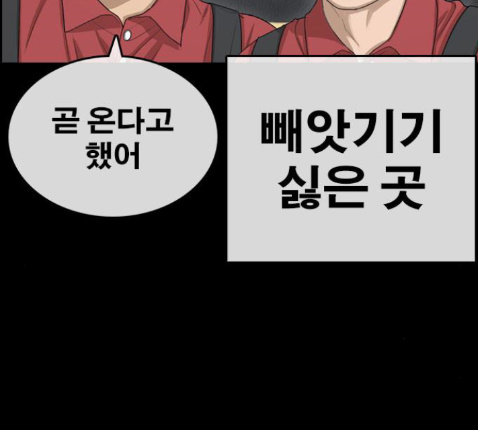 Life Completely Ruined Ch.36 p148