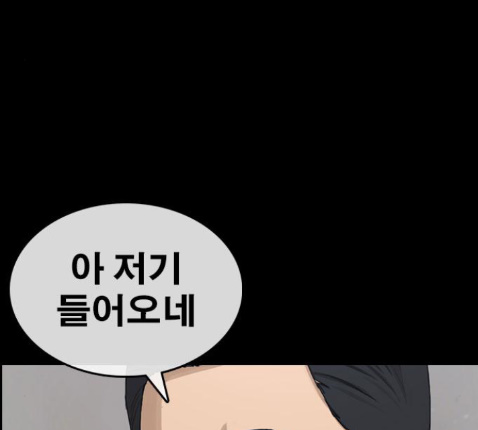 Life Completely Ruined Ch.36 p149