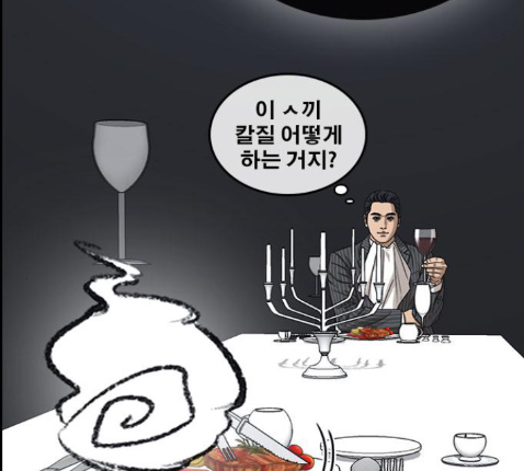 Life Completely Ruined Ch.36 p15