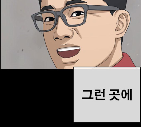Life Completely Ruined Ch.36 p150