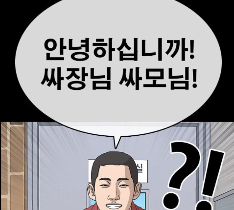 Life Completely Ruined Ch.36 p152