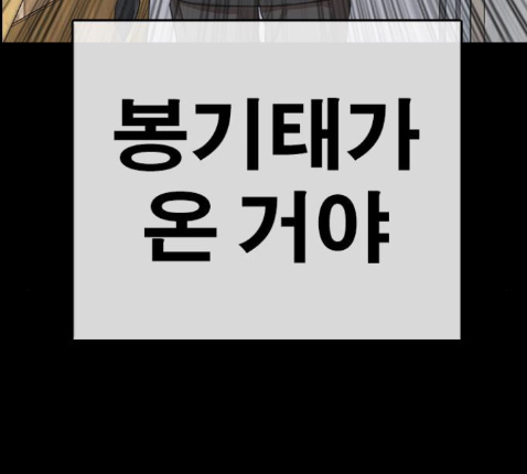 Life Completely Ruined Ch.36 p154