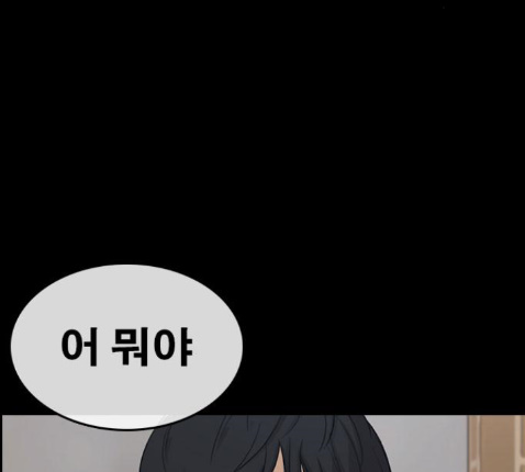 Life Completely Ruined Ch.36 p155